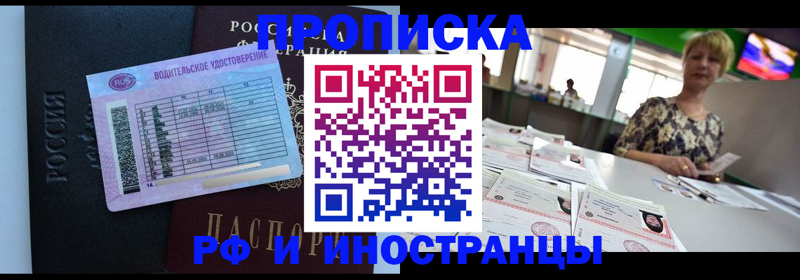 миграционный учет в Давлеканово