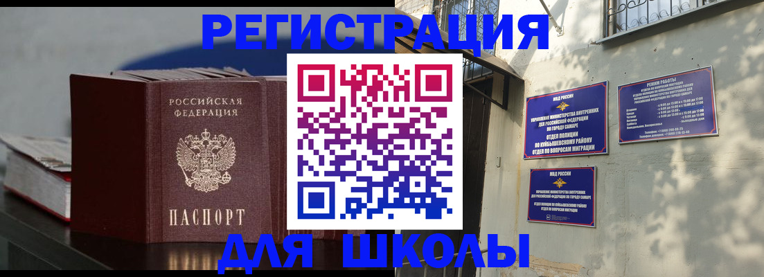 временная регистрация гарантия в Давлеканово