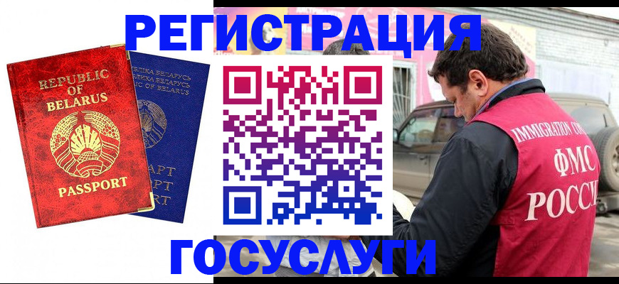 прописка для работы в Давлеканово