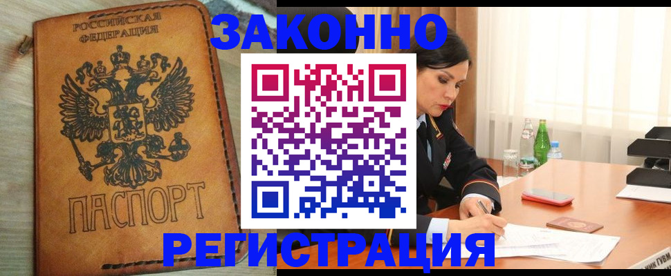 прописка для военкомата в Давлеканово