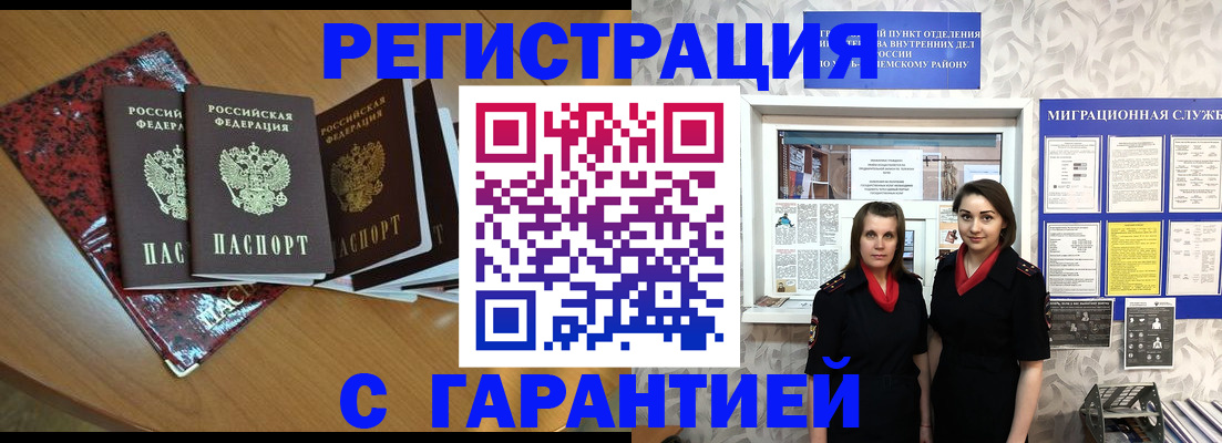 временная прописка в Давлеканово