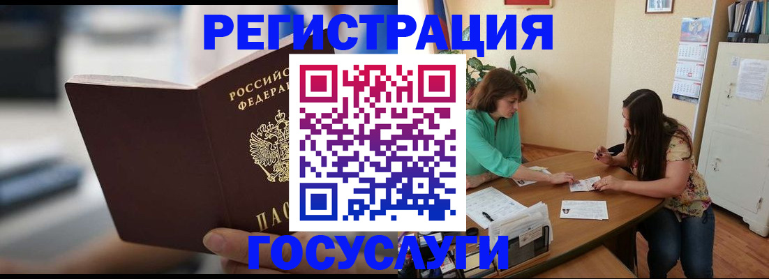 временная регистрация госуслуги в Давлеканово