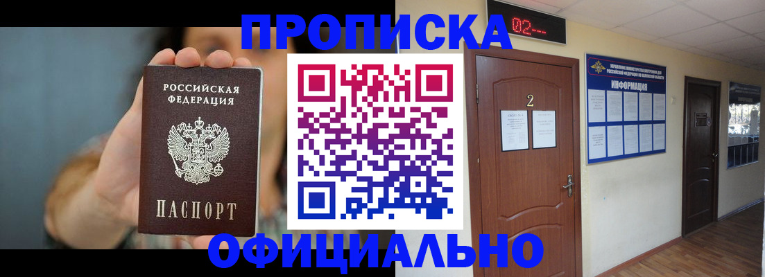 прописка гарантия в Давлеканово